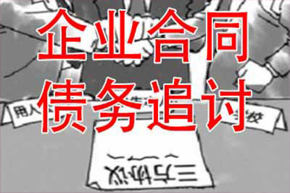 顺利解决建筑公司700万材料款争议